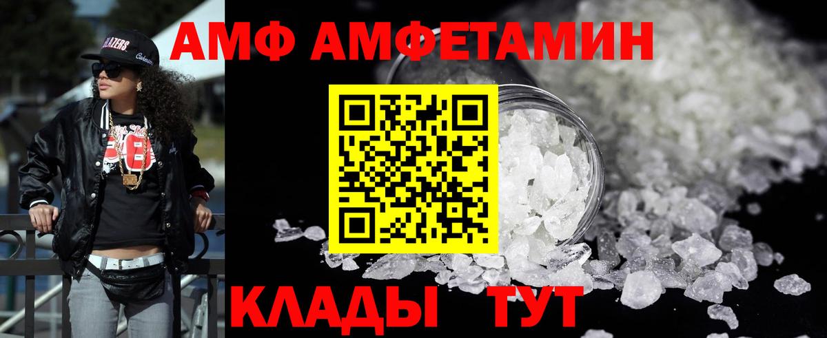Амфетамин  Вход с VPN  Качканар  АМФЕТАМИН  АМФ Premium 