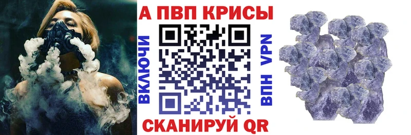 APVP Crystall Качканар