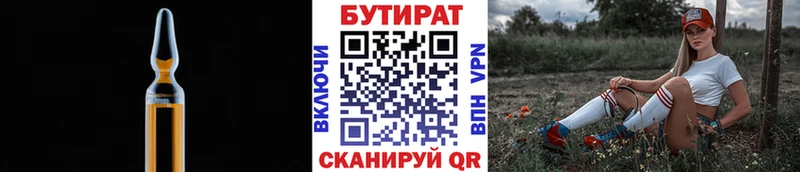 ОМГ ОМГ маркетплейс  Качканар  БУТИРАТ бутандиол 