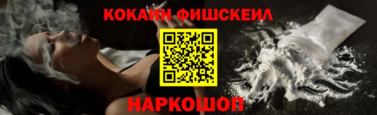 COCAIN VHQ  Вход с VPN  Кокаин  КОКАИН VHQ  Качканар 
