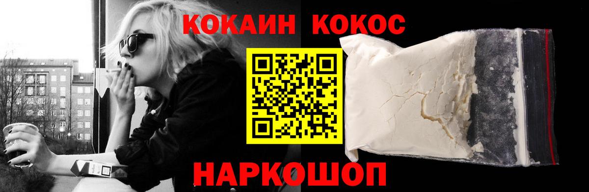 COCAIN Fish Scale Качканар