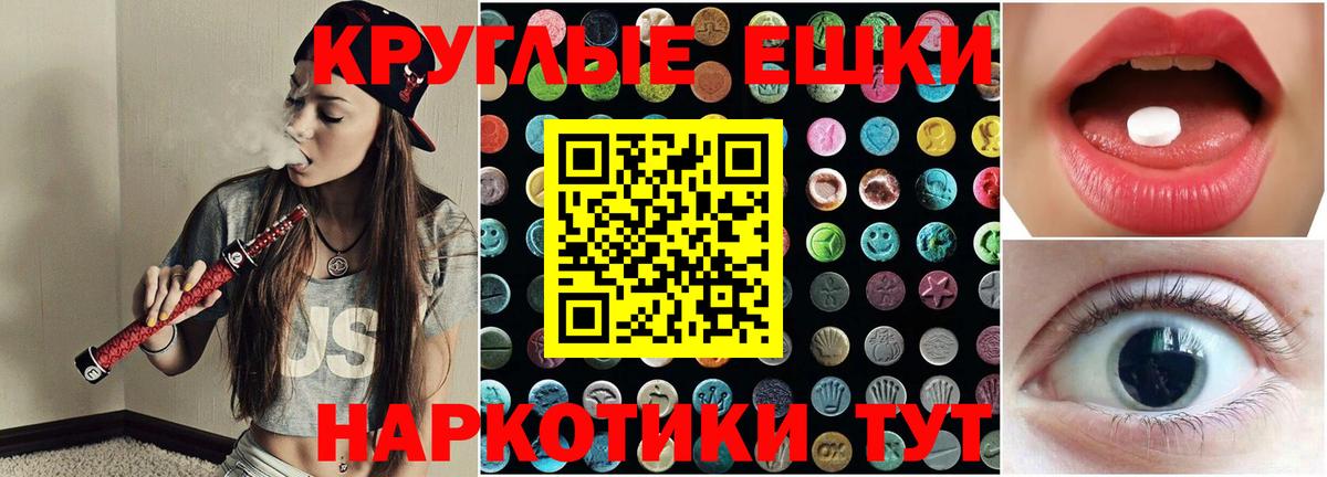 Ecstasy XTC Качканар