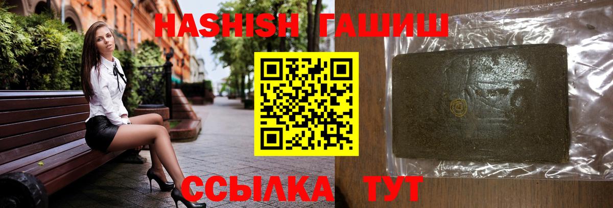 ГАШИШ  Вход с VPN  Качканар  ГАШ Premium 