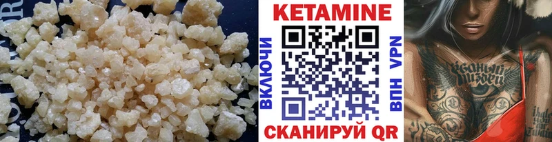 КЕТАМИН VHQ  магазин продажи наркотиков  Качканар 