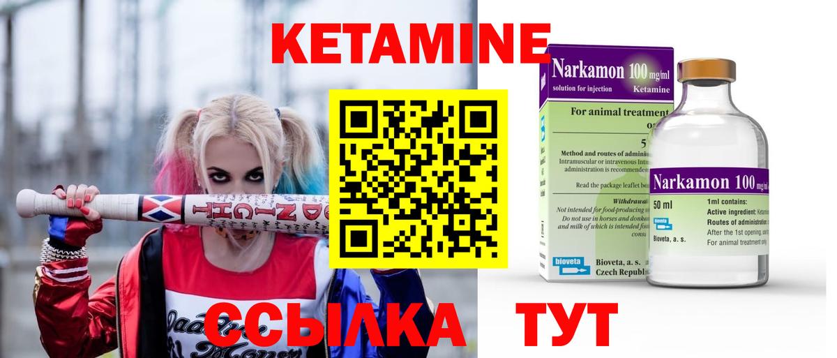 darknet состав  Вход с VPN  Качканар  Кетамин ketamine 