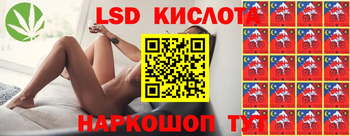 ЛСД экстази кислота Качканар
