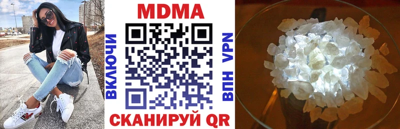 MDMA кристаллы Качканар