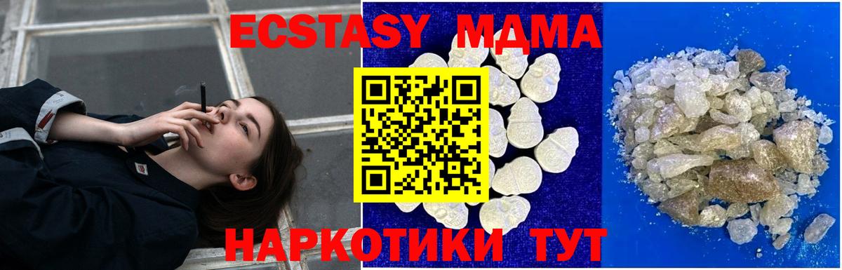 Качканар  MDMA VHQ  MDMA  Вход с VPN  MDMA Molly 