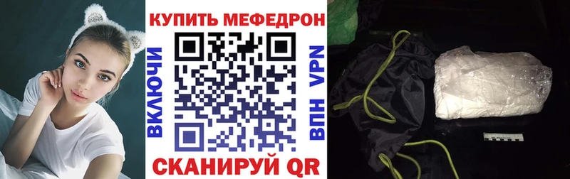 МЕФ mephedrone  МЕГА зеркало  Качканар 