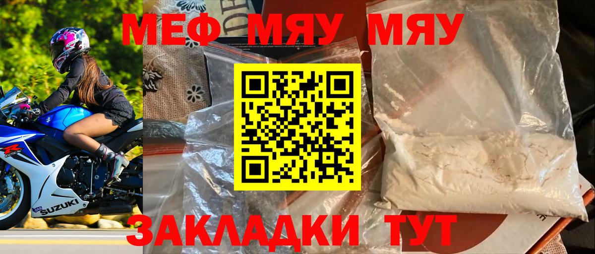 Качканар  Мефедрон 4 MMC  МЕФ  kraken рабочий сайт  МЕФ VHQ  Вход с VPN 