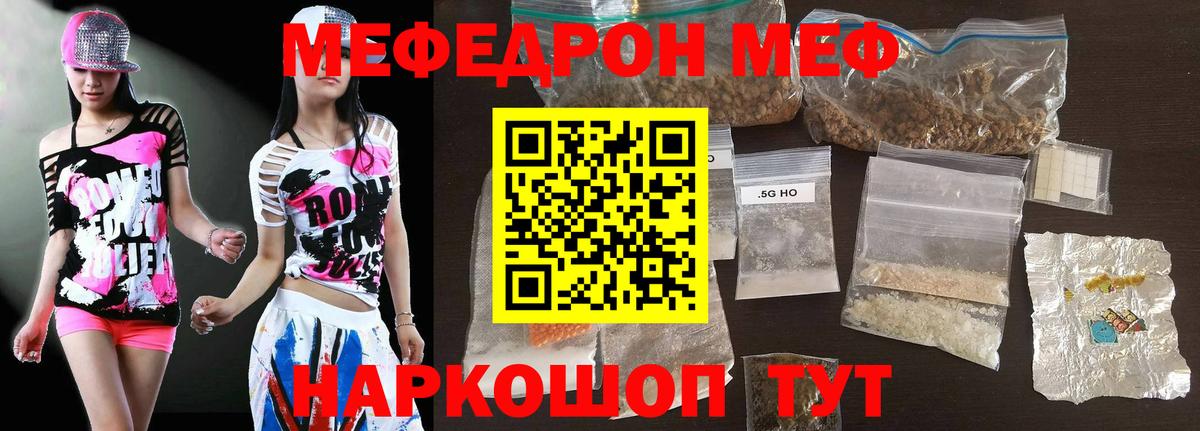 МЕФ мука Качканар