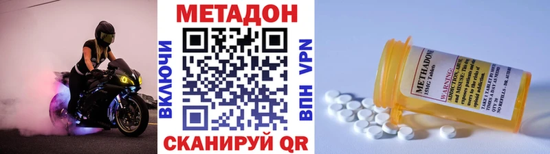 МЕТАДОН VHQ Качканар