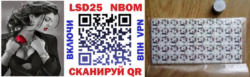 Марки 25I-NBOMe 1,5мг  Качканар 