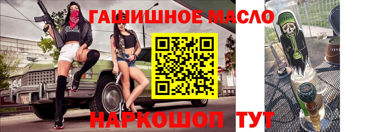 Дистиллят ТГК гашишное масло Качканар