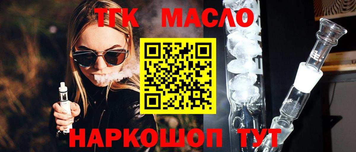 Качканар  Дистиллят ТГК гашишное масло  Дистиллят ТГК Wax  Вход с VPN 